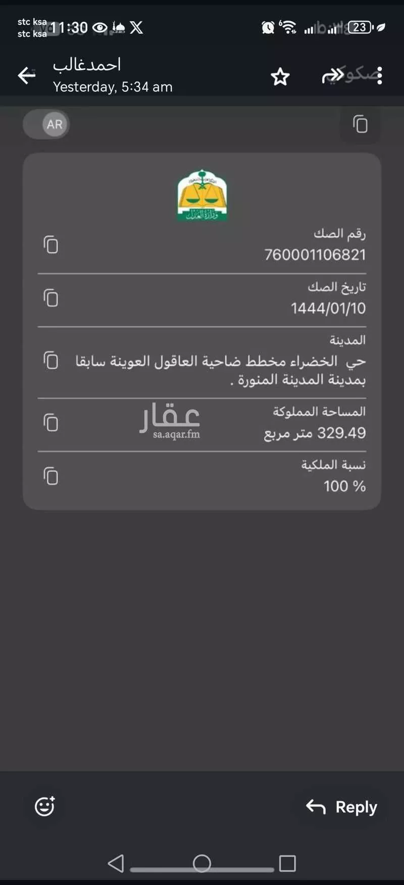 أرض للبيع في شارع جابر الخزرجي ، حي وادي البطان ، المدينة المنورة ، منطقة المدينة المنورة 1 صورة