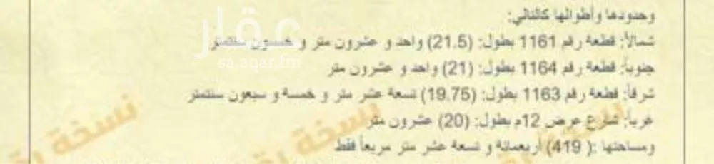 عمارة للبيع في شارع الدباغ, حي النزهة, مدينة مكه المكرمه, منطقة مكة المكرمة 1 صورة