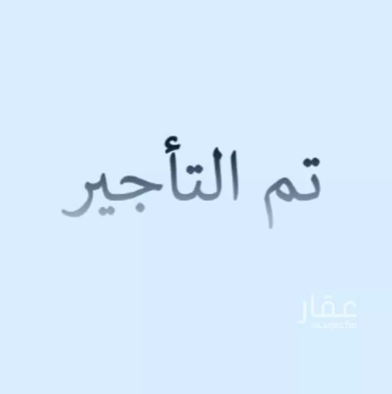 عمارة للإيجار في حي النخيل, مدينة الدمام, المنطقة الشرقية 1 صورة