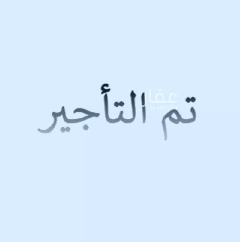 شقة للإيجار في شارع سفيان بن النضر, حي الحمراء, مدينة الخبر, المنطقة الشرقية 1 صورة