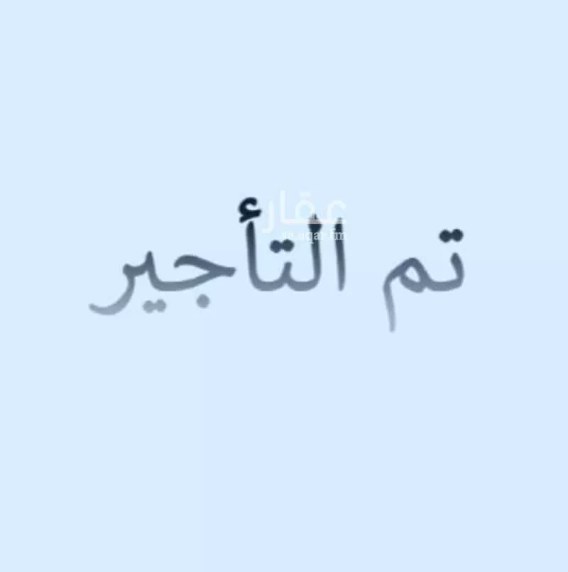 عمارة للإيجار في شارع عبدالله ابن حزام, حي الحزام الذهبي, مدينة الخبر, المنطقة الشرقية 1 صورة