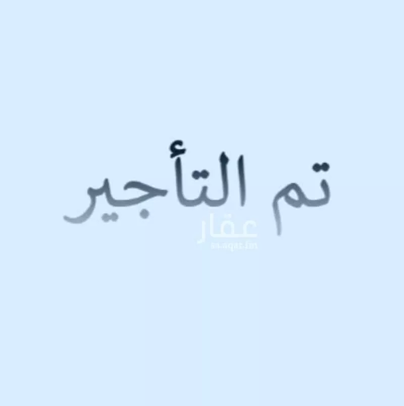 عمارة للإيجار في شارع يزيد بن ثابت, حي السلام, مدينة الدمام, المنطقة الشرقية 1 صورة
