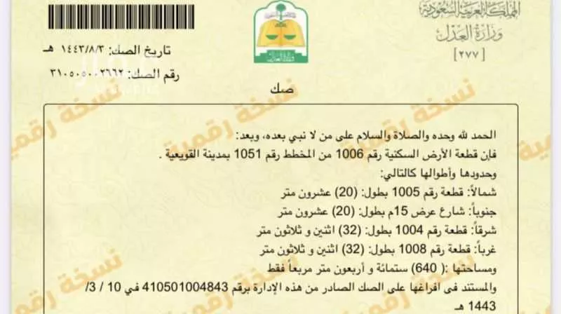 أرض للبيع في شارع 14115229, حي 1051 مخطط رقم, مدينة القويعيه, منطقة الرياض 1 صورة