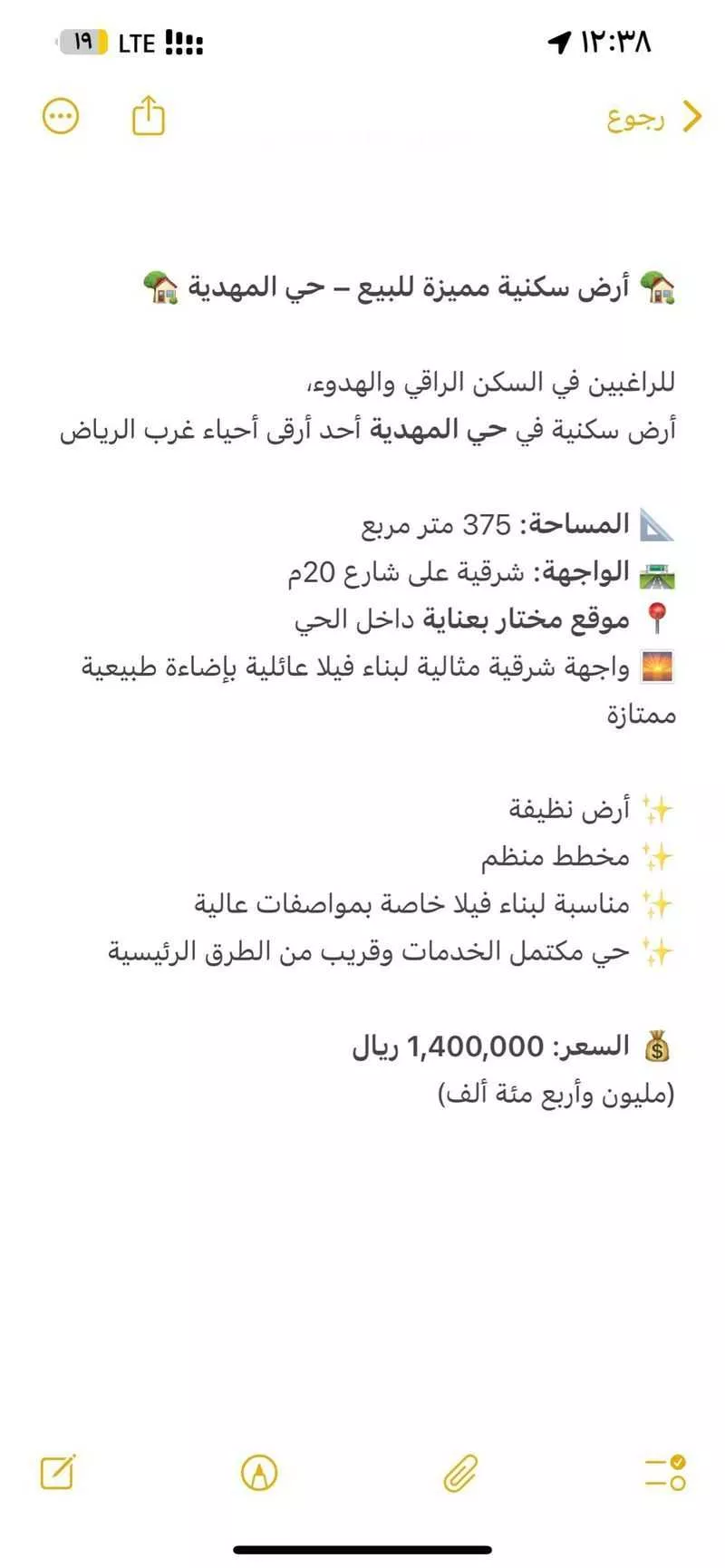 أرض للبيع في شارع محرز بن سلمة, حي المهدية, مدينة الرياض, منطقة الرياض 1 صورة