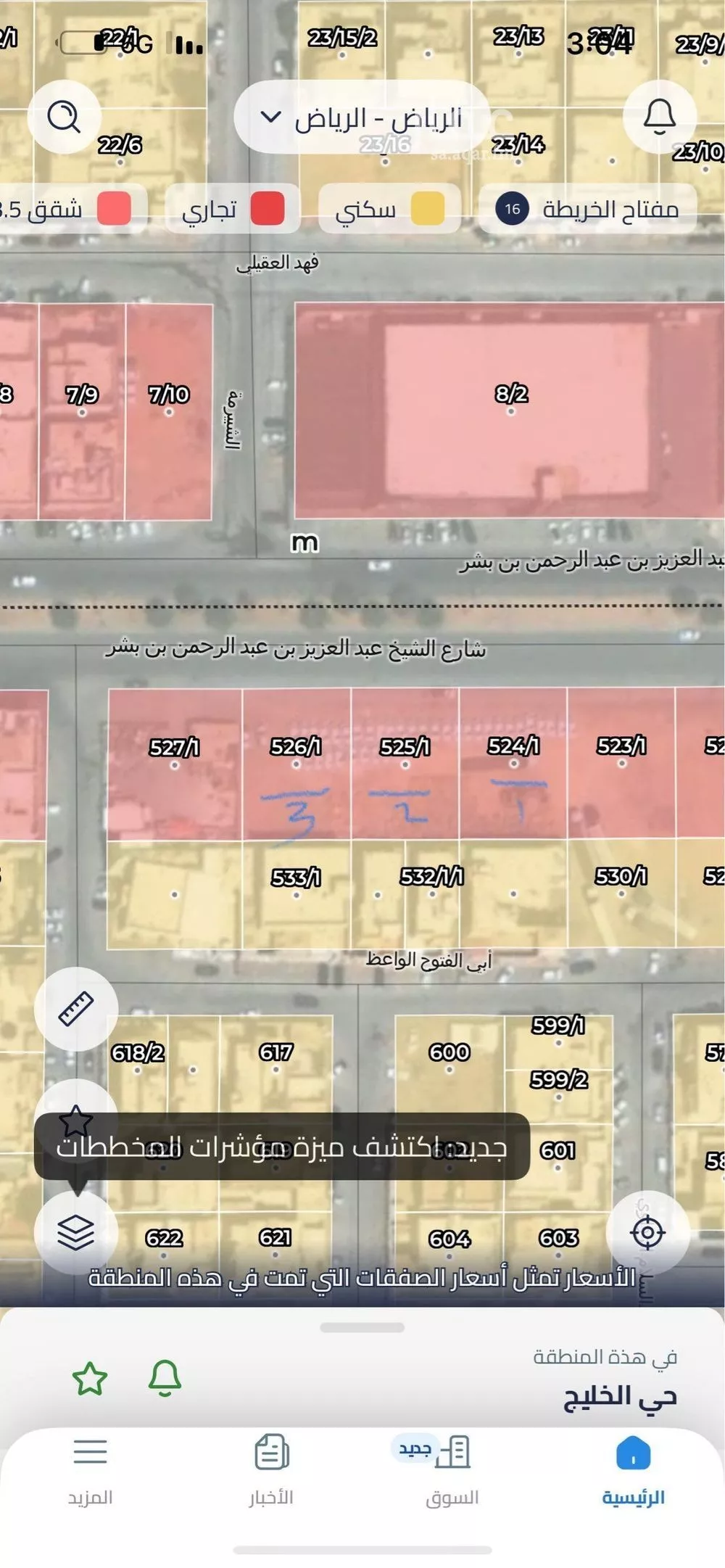 أرض للإيجار في شارع الشيخ عبدالعزيز بن عبدالرحمن بن بشر, حي الخليج, مدينة الرياض, منطقة الرياض 1 صورة