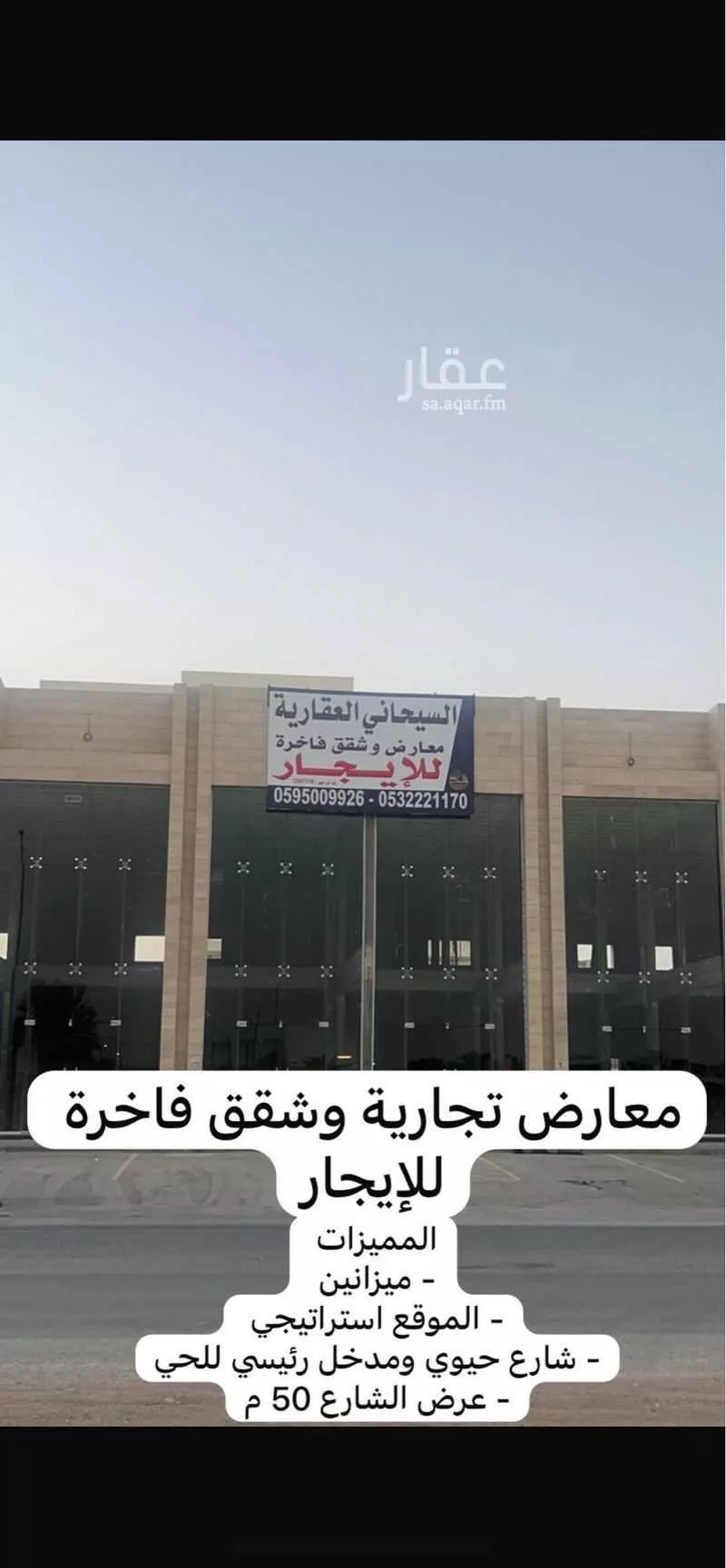 عمارة للإيجار في حي الرمال, مدينة الرياض, منطقة الرياض 1 صورة