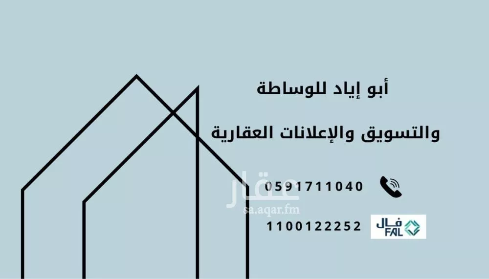أرض للبيع في شارع معاذ بن جبل, حي القشاشية الجديد, مدينة مكه المكرمه, منطقة مكة المكرمة 1 صورة