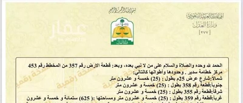 أرض للبيع في مدينة حوطه سدير, منطقة الرياض 1 صورة