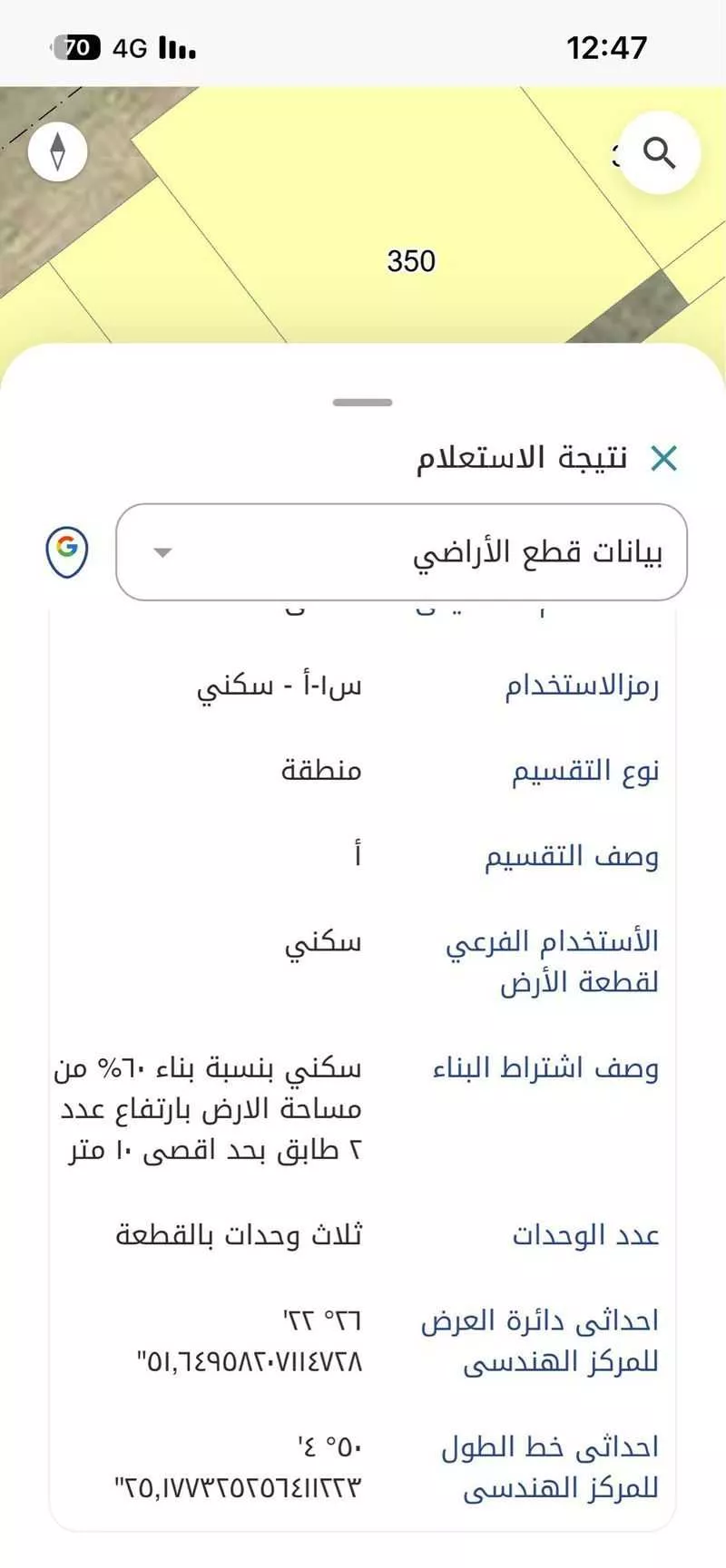 أرض للبيع في شارع حسان بن عطية, حي الندى, مدينة الدمام, المنطقة الشرقية 1 صورة