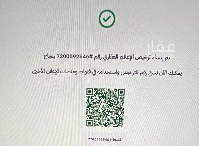 أرض للبيع في شارع خارجه ابن زيد, حي المروج, مدينة الباحة, منطقة الباحة 1 صورة