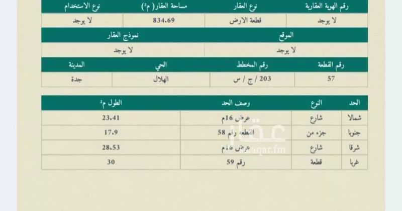 أرض للبيع في شارع الصالحية 56, حي الصالحية, مدينة جدة, منطقة مكة المكرمة 1 صورة