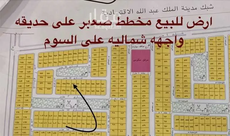 أرض للبيع في مدينة صعبر السفران الشرقيه والغربيه, منطقة مكة المكرمة 1 صورة
