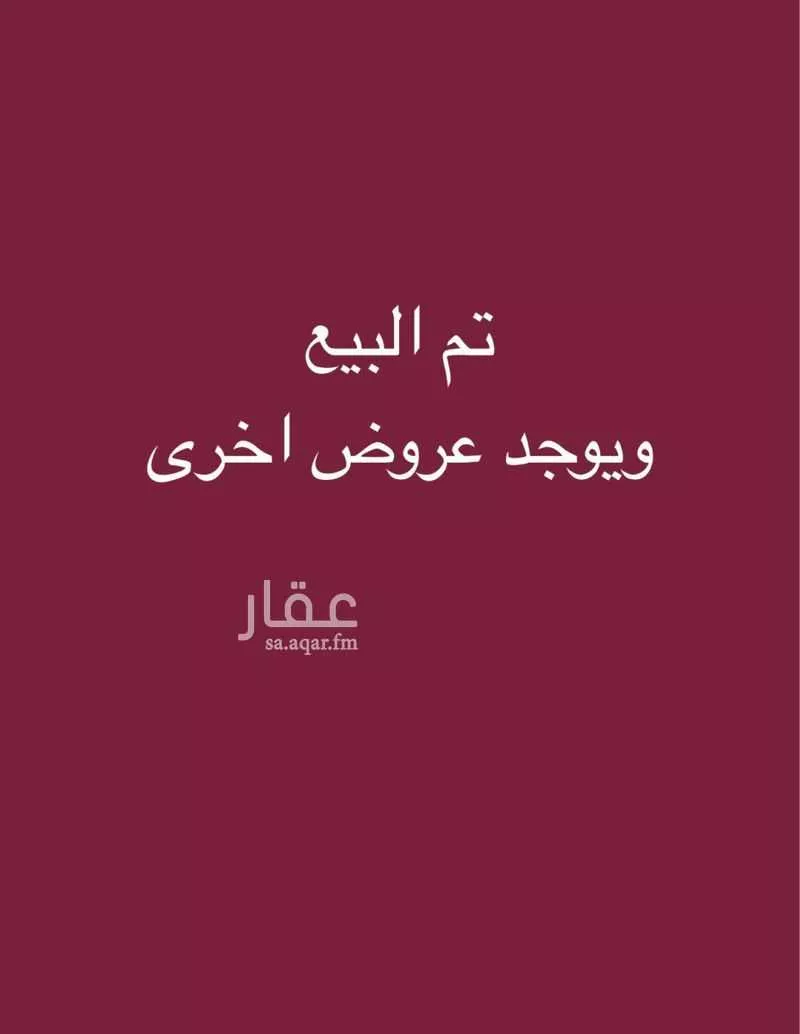 أرض للبيع في شارع العام, حي بلدة ثول, مدينة ثول, منطقة مكة المكرمة 1 صورة