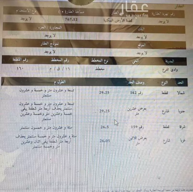 أرض للبيع في شارع العام, حي النغير, مدينة النغير, منطقة المدينة المنورة 1 صورة