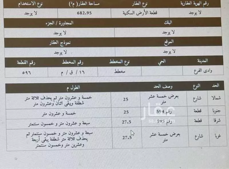 أرض للبيع في شارع العام, حي النغير, مدينة النغير, منطقة المدينة المنورة 1 صورة