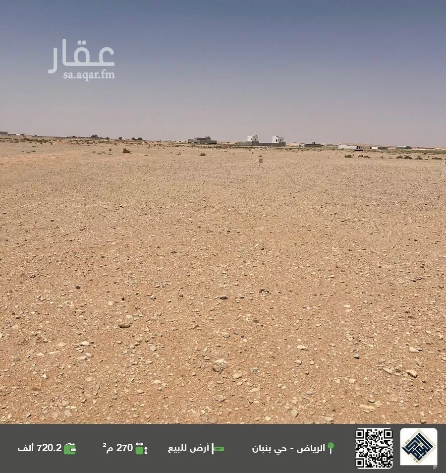 أرض للبيع في مدينة الرياض, منطقة الرياض 1 صورة