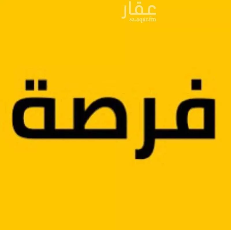 أرض للبيع في حي المسرة, مدينة جدة, منطقة مكة المكرمة 1 صورة