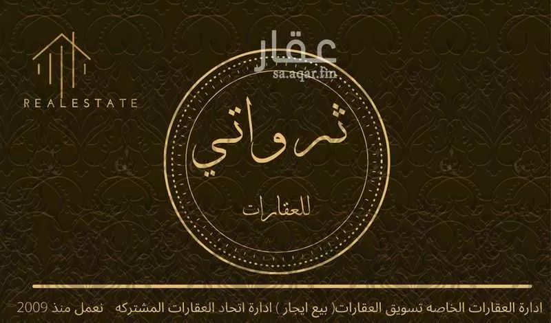 فيلا للإيجار في شارع الشيهان, حي أم الحمام الغربي, مدينة الرياض, منطقة الرياض 1 صورة