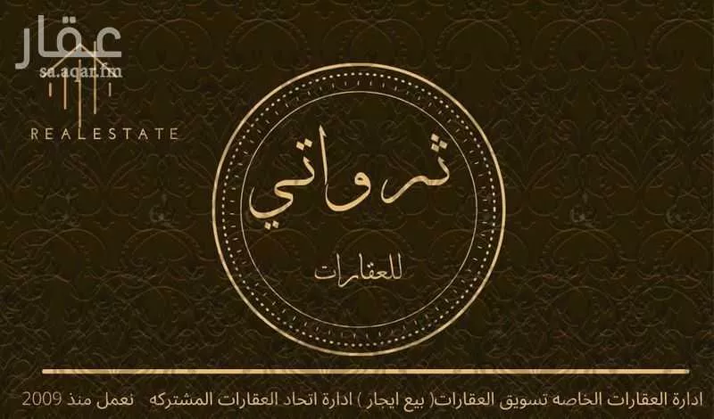 أرض للبيع في شارع العماريه 715, مدينة العماريه, منطقة الرياض 1 صورة