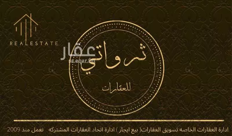 عمارة للبيع في شارع علي الكندي, حي القيروان, مدينة الرياض, منطقة الرياض 1 صورة