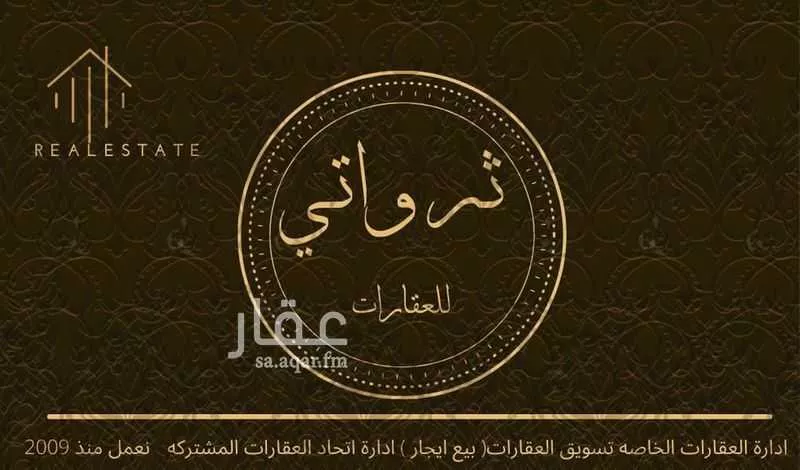 أرض للبيع في شارع العماريه 338, مدينة العماريه, منطقة الرياض 1 صورة