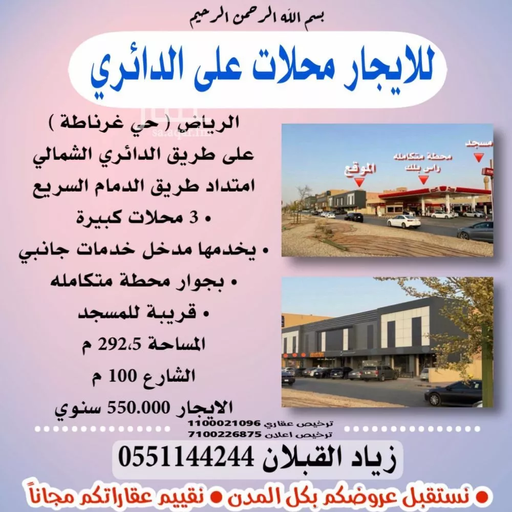محل للإيجار في شارع الدمام الفرعي, حي غرناطة, مدينة الرياض, منطقة الرياض 1 صورة