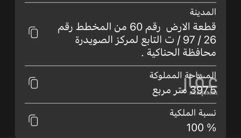 أرض للبيع في الصويدرة ، منطقة المدينة المنورة 1 صورة
