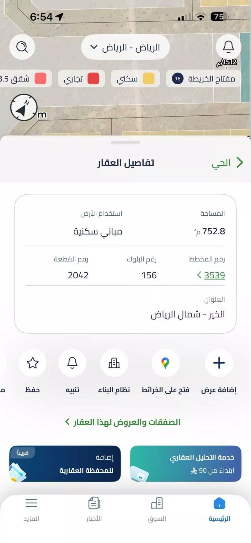 أرض للإيجار في شارع 2441087, حي الخير, مدينة الرياض, منطقة الرياض 1 صورة