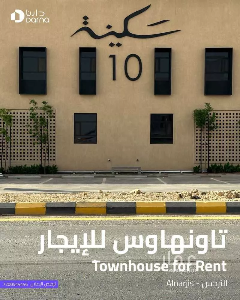 شقة للإيجار في شارع القصر, حي النرجس, مدينة الرياض, منطقة الرياض 1 صورة