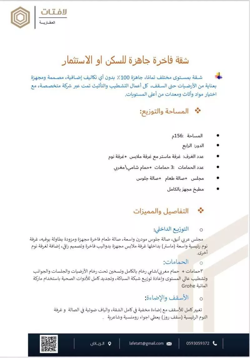 شقة للبيع في شارع العلايا, حي السويدي, مدينة الرياض, منطقة الرياض 1 صورة