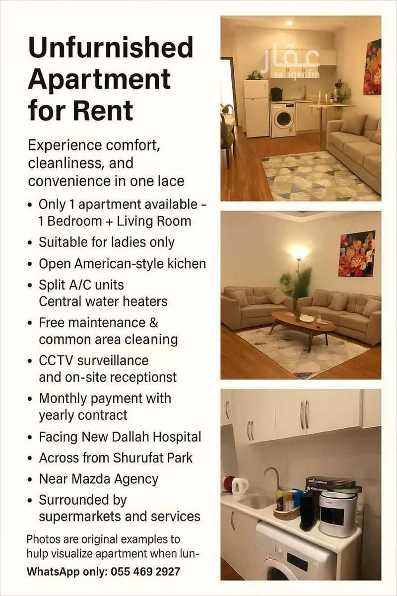 شقة للإيجار في شارع السمعاني ، حي الراكة الجنوبية ، الخبر ، الخبر 1 صورة