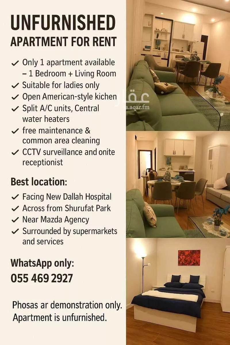 شقة للإيجار في شارع السمعاني ، حي الراكة الجنوبية ، الخبر ، الخبر 1 صورة