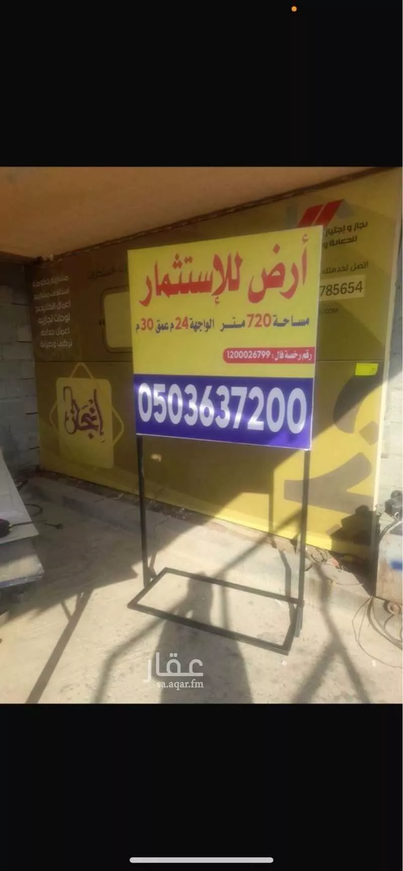 أرض للإيجار في شارع الملك فيصل ابن عبدالعزيز سعود الفرعي ، حي الياقوت ، جدة ، جدة 1 صورة