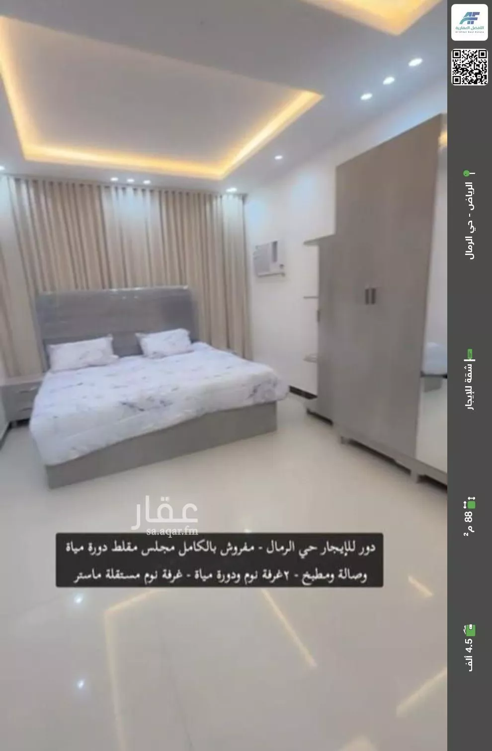 شقة للإيجار في شارع علي أبي الكلام البغدادي, حي الرمال, مدينة الرياض, منطقة الرياض 1 صورة