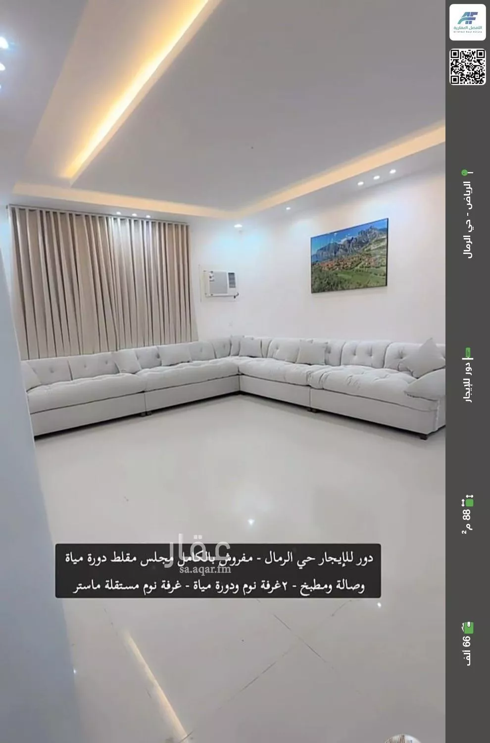 دور للإيجار في شارع علي أبي الكلام البغدادي, حي الرمال, مدينة الرياض, منطقة الرياض 1 صورة