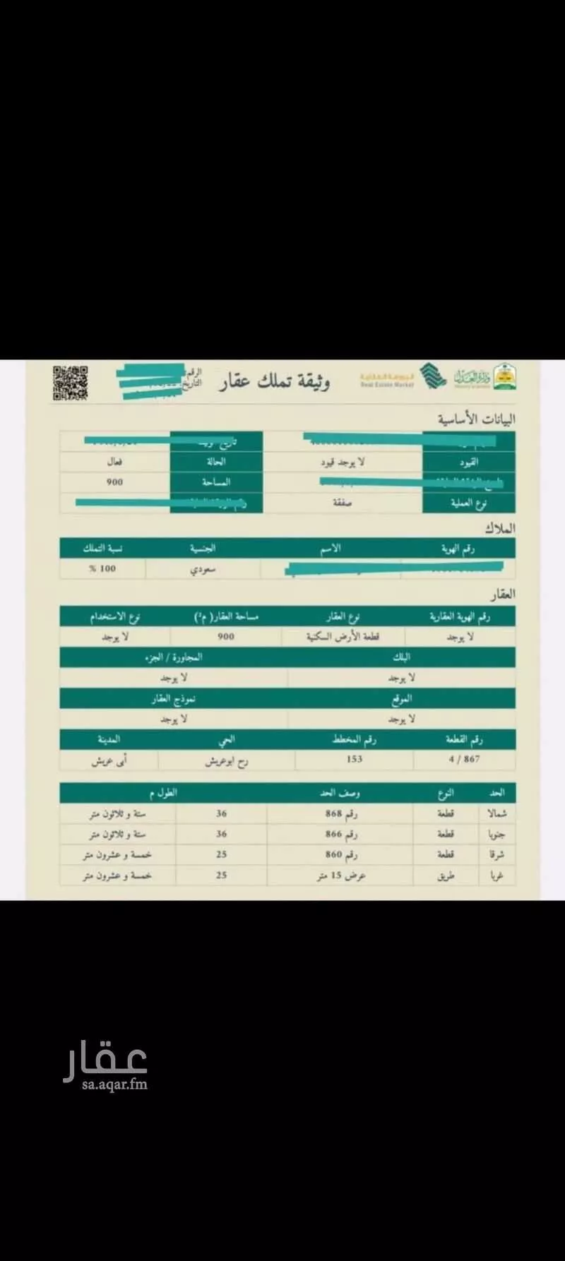 أرض للبيع في أبو عريش ، ابو عريش 1 صورة