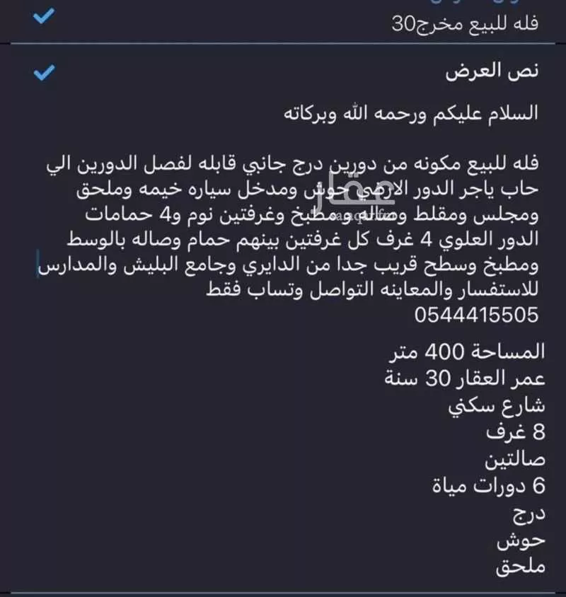 فيلا للبيع في شارع عبدالله بن القاضي ، حي العريجاء الغربية ، الرياض ، منطقة الرياض 1 صورة