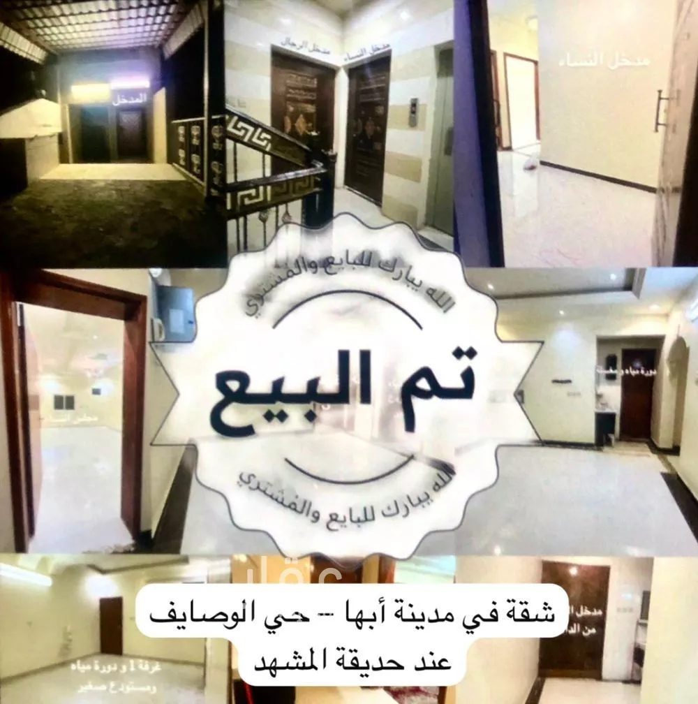 شقة للبيع في شارع الروائس, حي الوصايف, مدينة ابها, منطقة عسير 1 صورة