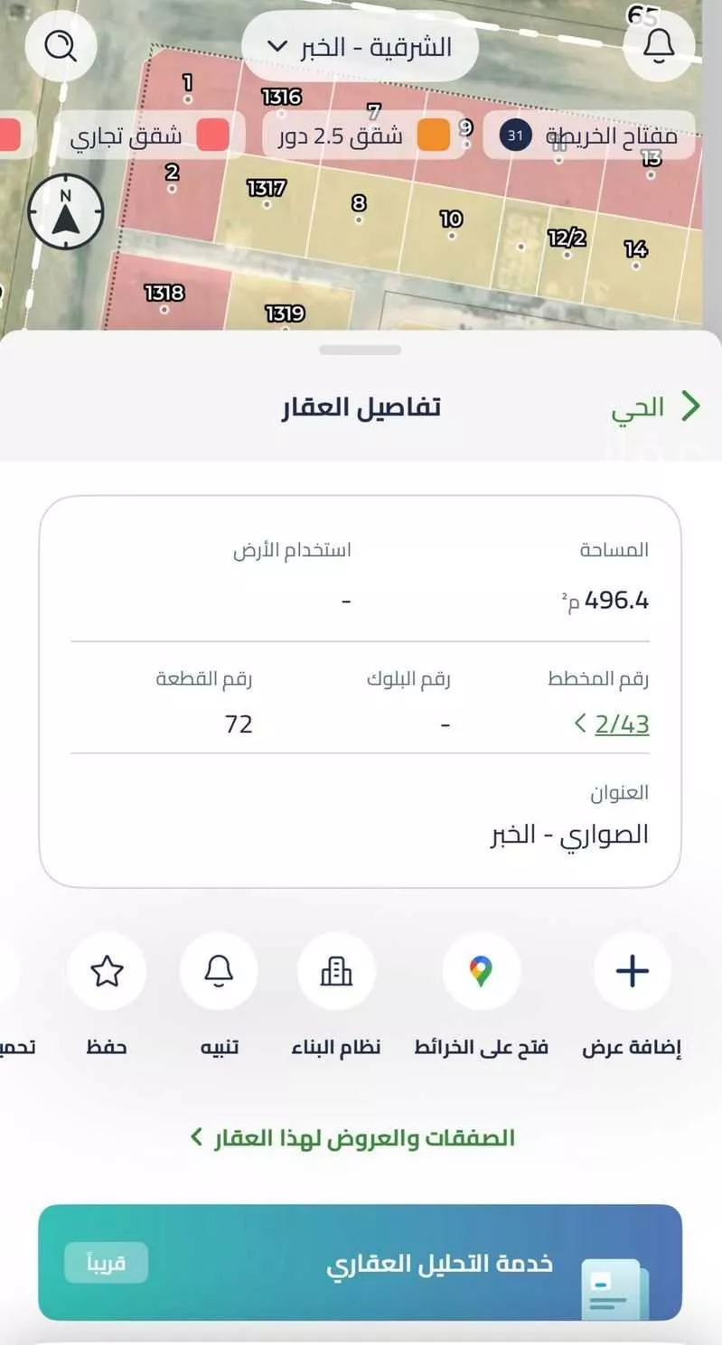 أرض للبيع في حي الصواري ، الخبر ، الخبر 1 صورة