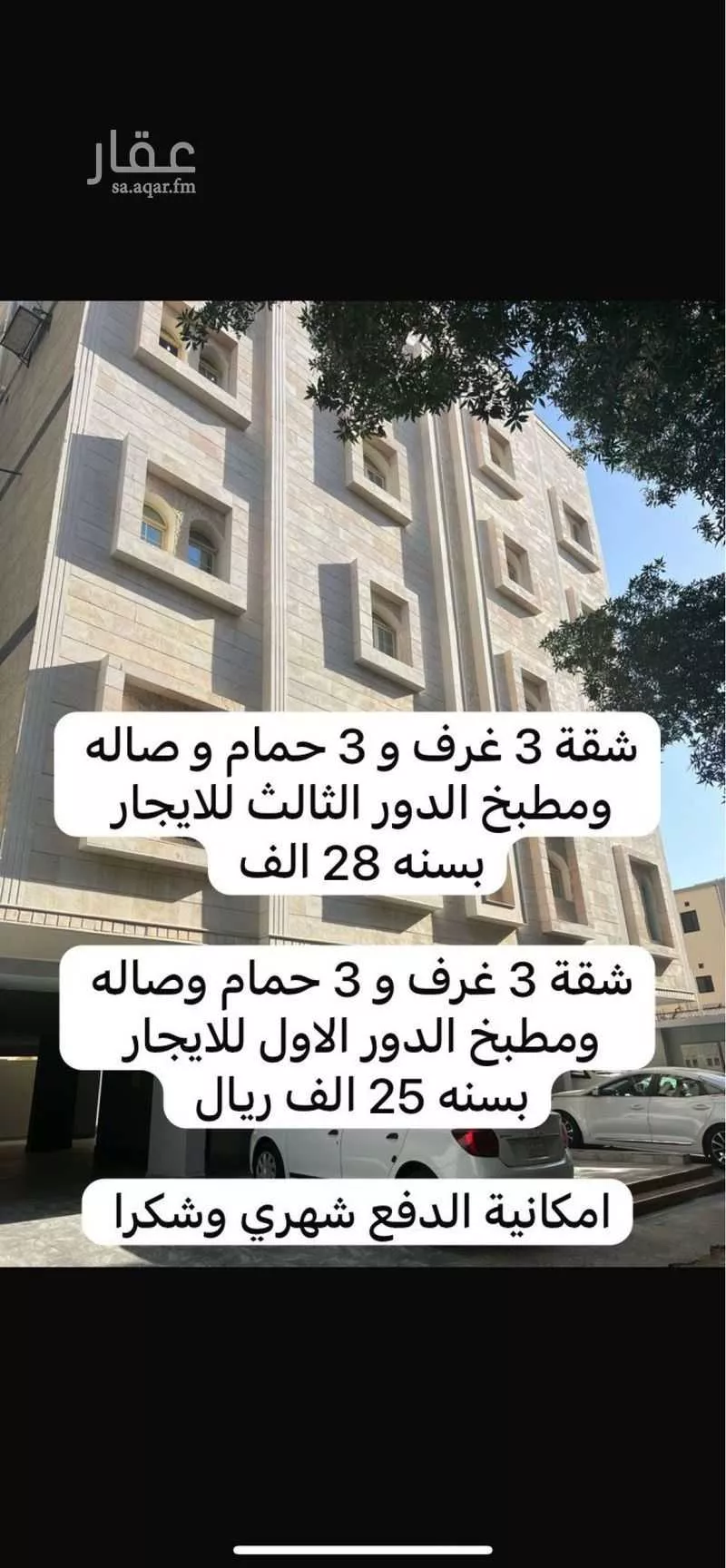 شقة للإيجار في شارع عبدالله بن غليون, حي المروة, مدينة جدة, منطقة مكة المكرمة 1 صورة