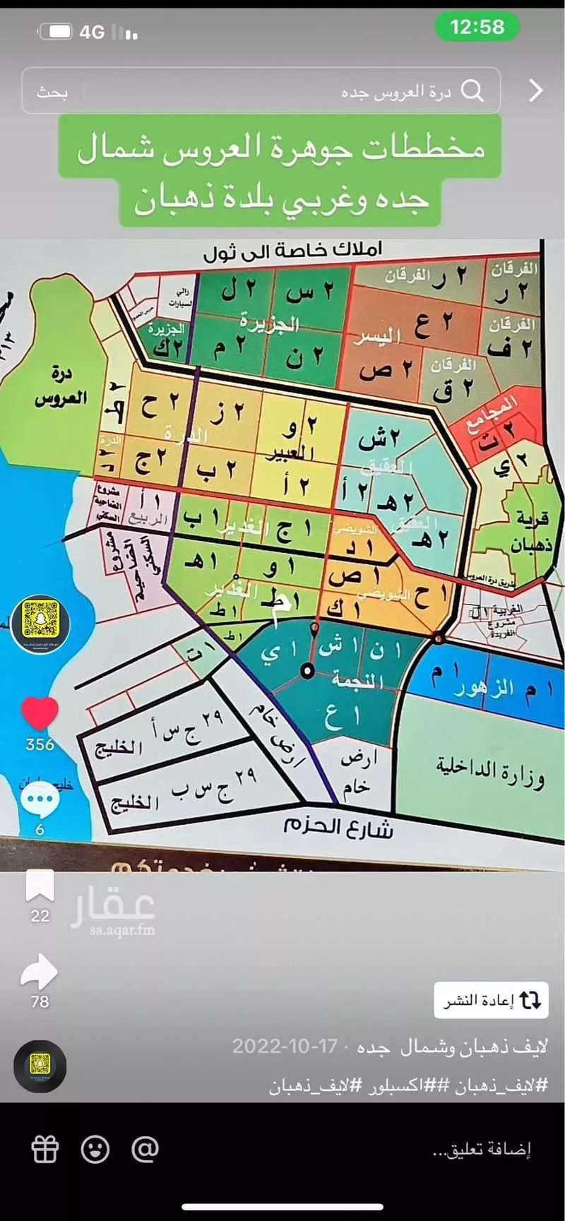 أرض للبيع في شارع الفرقان 1 ، حي الفرقان ، جدة ، جدة 1 صورة