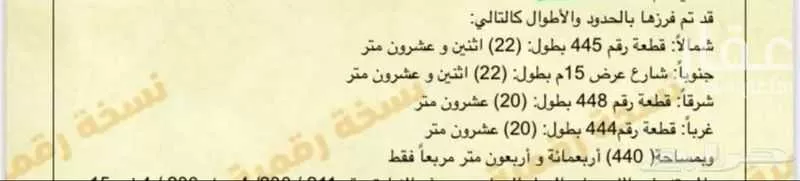 أرض للبيع في شارع يوسف بن القاسم, حي البحيرات, مدينة مكه المكرمه, منطقة مكة المكرمة 1 صورة