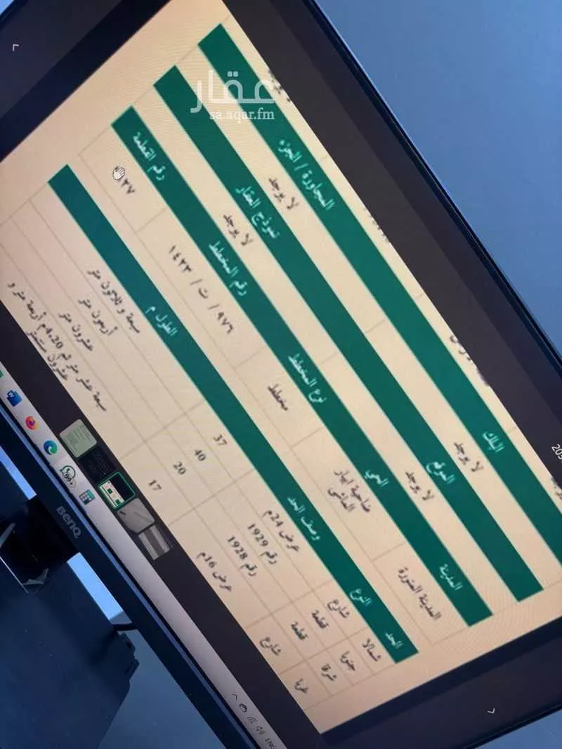 أرض للبيع في شارع عبدالعزيز القبيطي, حي ابيار الماشي, مدينة المدينه المنوره, منطقة المدينة المنورة 1 صورة
