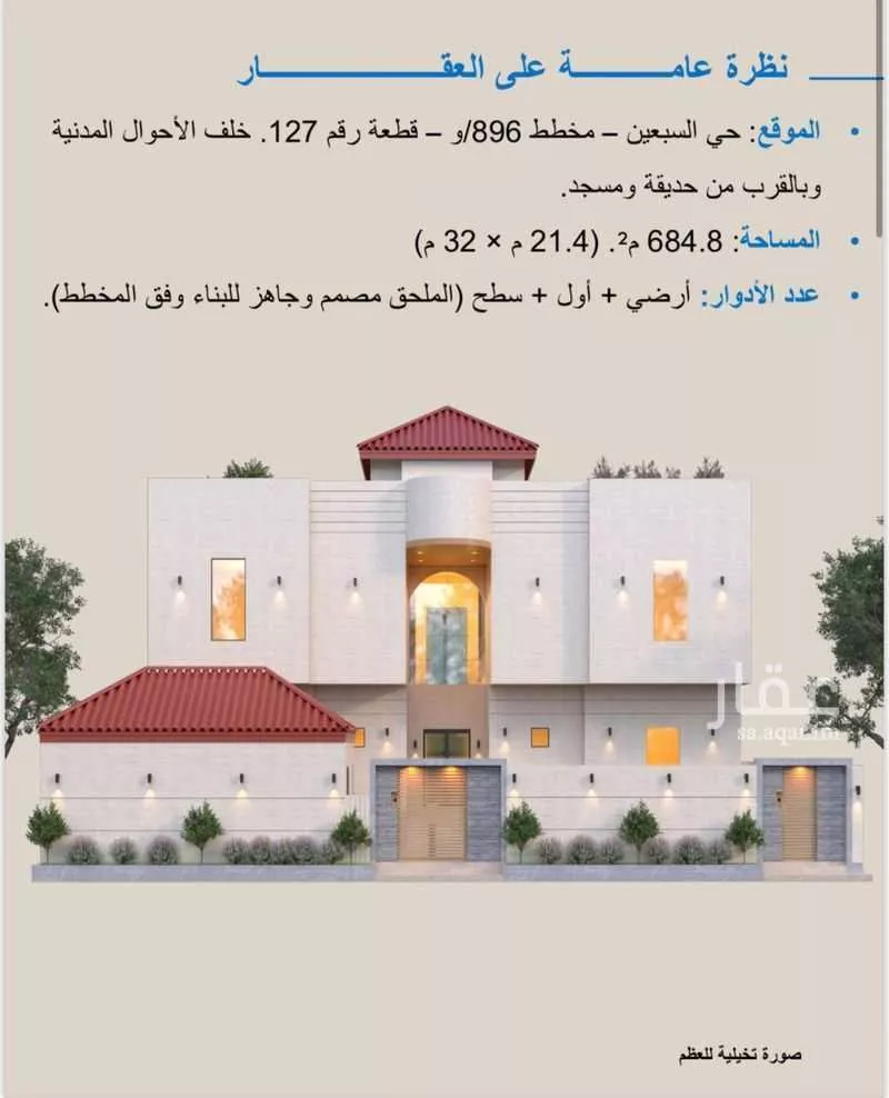 عمارة للبيع في شارع الامارة 15, حي مخطط الآمتداد العمراني, مدينة الحناكية, منطقة المدينة المنورة 1 صورة