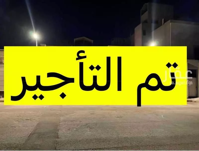 فيلا للإيجار في شارع عبدالوهاب عرب, حي العارض, مدينة الرياض, منطقة الرياض 1 صورة