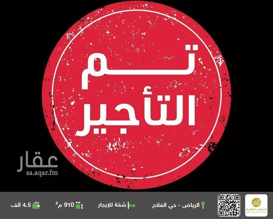 شقة للإيجار في شارع الميزان, حي الفلاح, مدينة الرياض, منطقة الرياض 1 صورة
