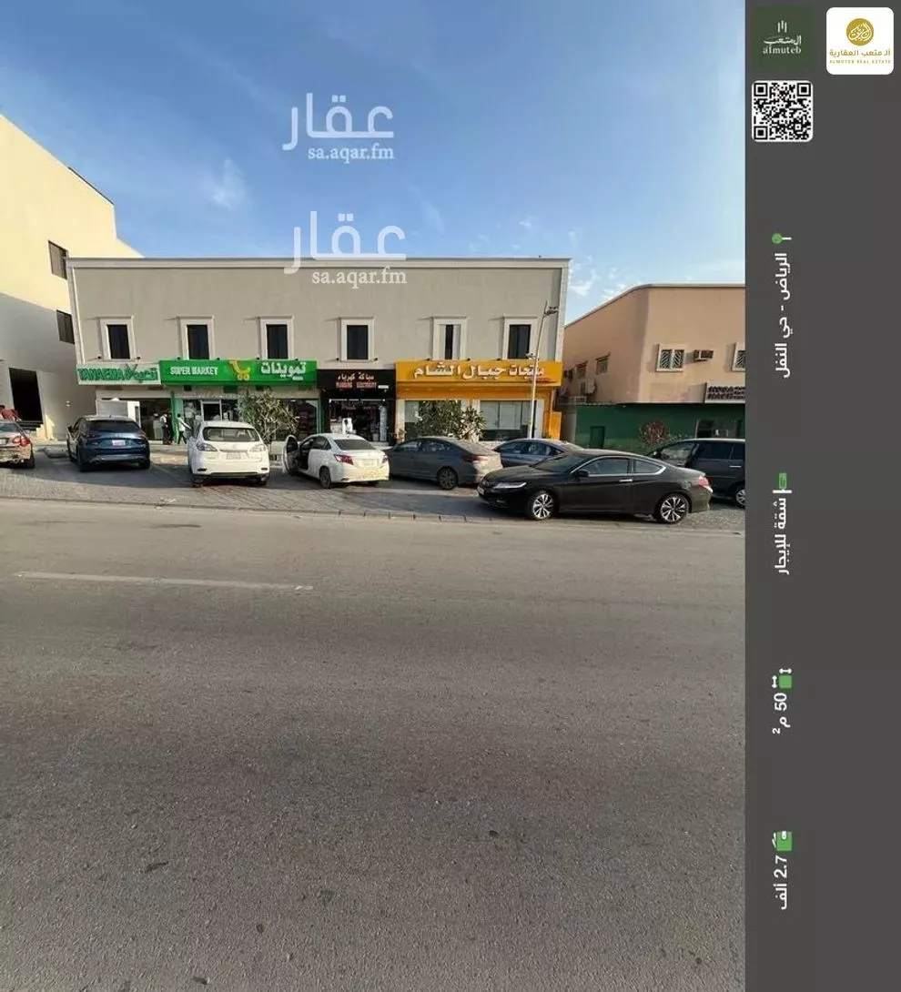 شقة للإيجار في شارع البحر الأحمر, حي النفل, مدينة الرياض, منطقة الرياض 1 صورة