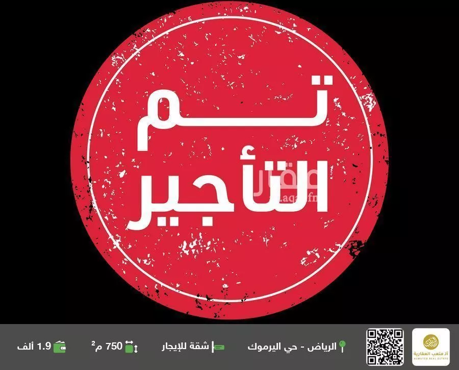 شقة للإيجار في شارع محمد علي جناح, حي اليرموك, مدينة الرياض, منطقة الرياض 1 صورة