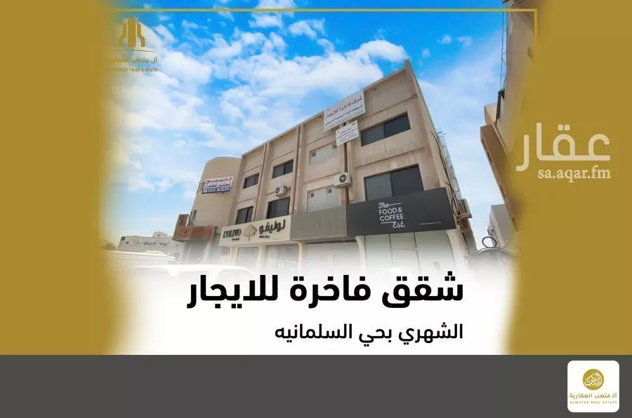 شقة للإيجار في شارع الأمير ممدوح بن عبدالعزيز, حي السليمانية, مدينة الرياض, منطقة الرياض 1 صورة