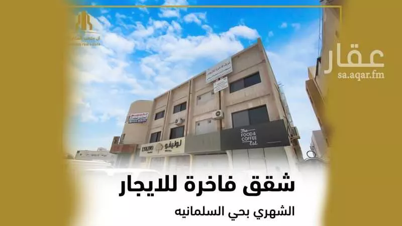 شقة للإيجار في شارع الأمير ممدوح بن عبدالعزيز, حي السليمانية, مدينة الرياض, منطقة الرياض 1 صورة